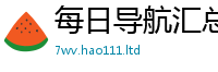 新澳门天天免费精准大全谜语比2025年免费资料大全最新版本